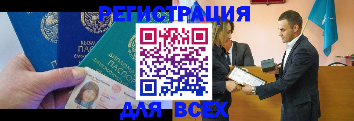 временная регистрация 2025 в Смоленской области