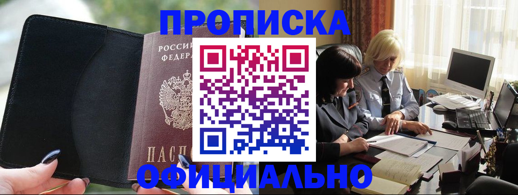 миграционный учет в Смоленской области