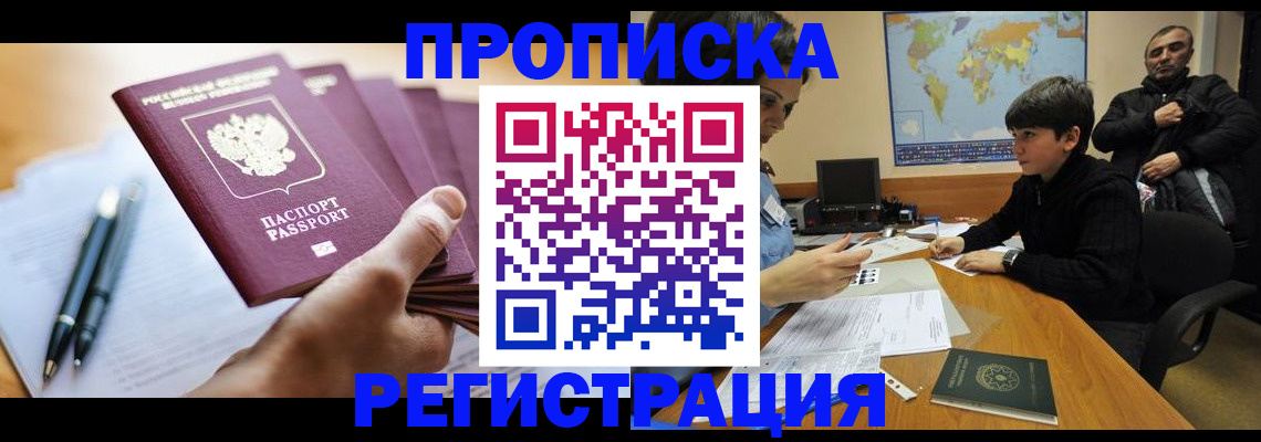 временная регистрация 2025 в Смоленской области