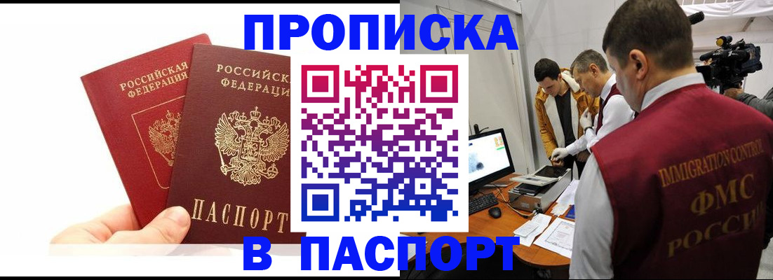 миграционный учет в Смоленской области