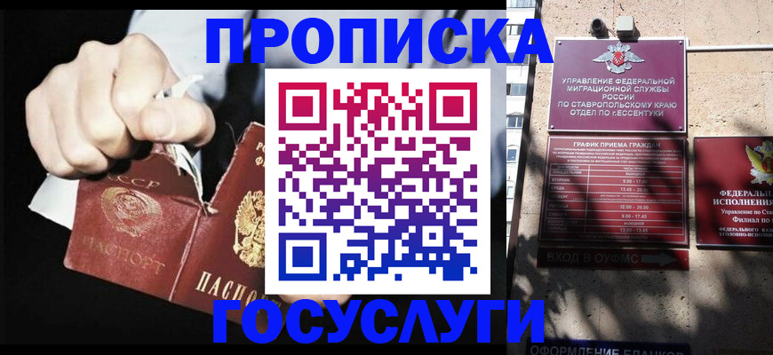 прописка 2025 в Смоленской области