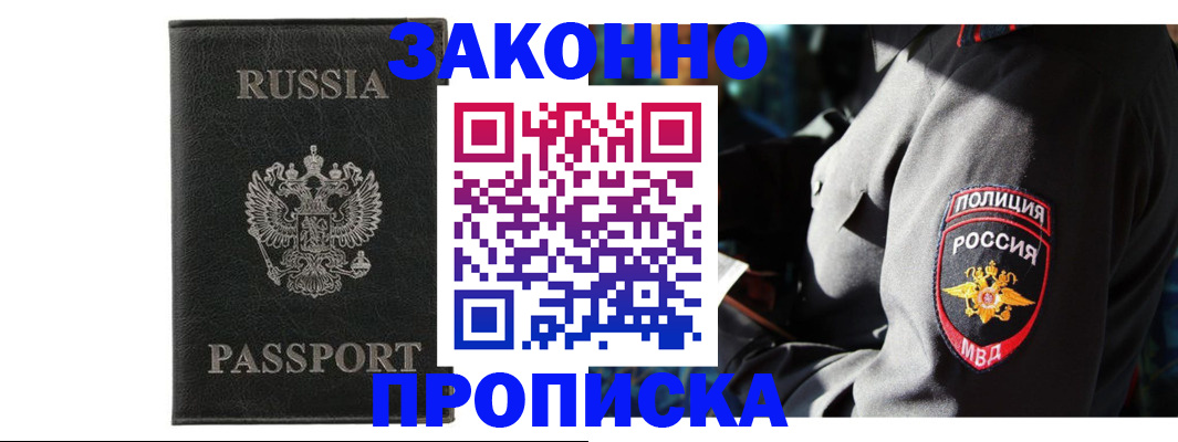 миграционный учет в Смоленской области