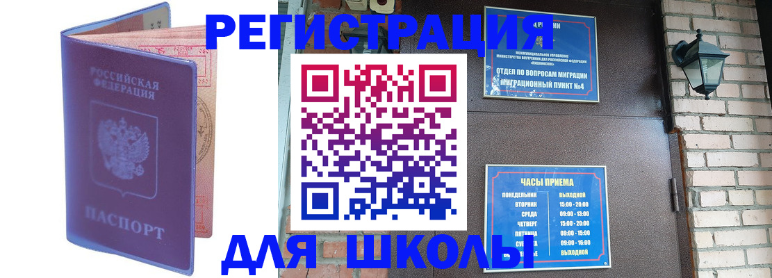 прописка паспорт в Смоленской области