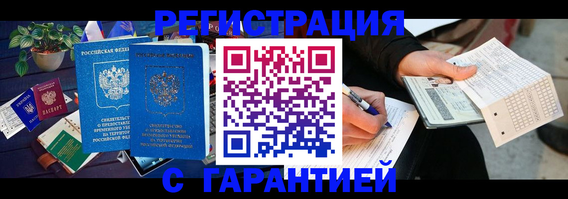 прописка иностранных граждан в Смоленской области