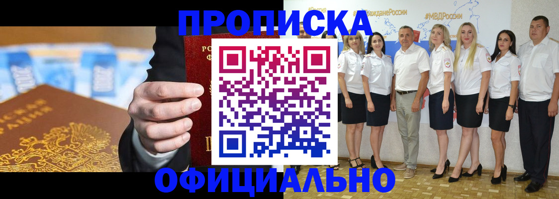 прописка ребенка в Смоленской области